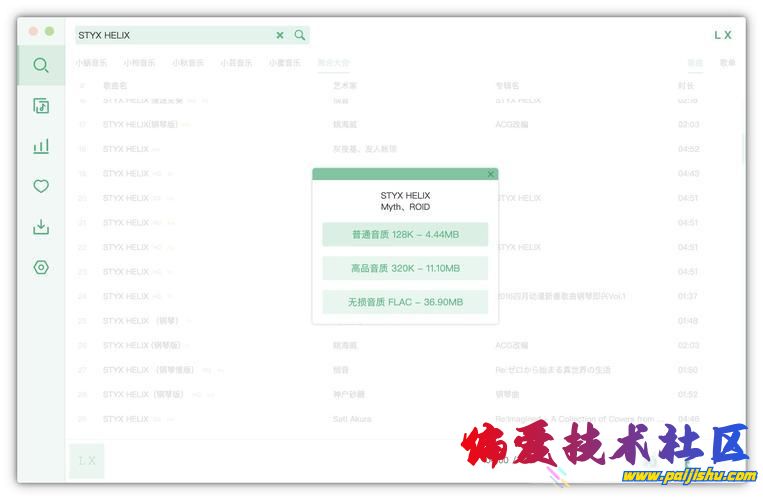 洛雪音乐助手.jpg