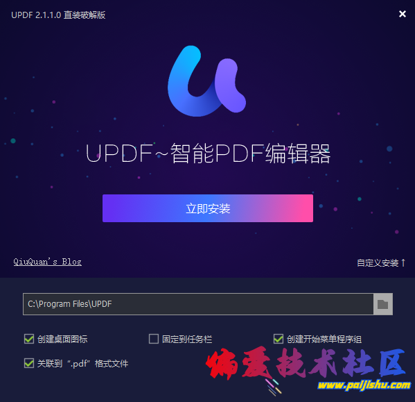 PDF编辑器 UPDF.png