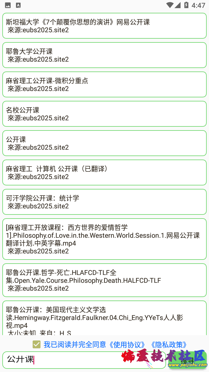 笨搜2.png