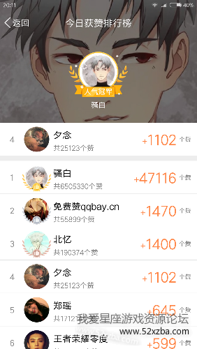 Screenshot_2018-06-17-20-11-41-109_com.tencent.mobileqq.png